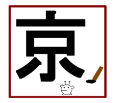 Large letters-3 sticker #14791767