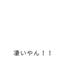 go out of control hukidashi move2-1 sticker #14791856