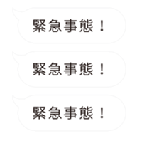 go out of control hukidashi move2-1 sticker #14791858