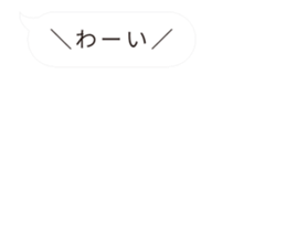 go out of control hukidashi move2-1 sticker #14791865