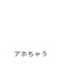 go out of control hukidashi move2-1 sticker #14791868