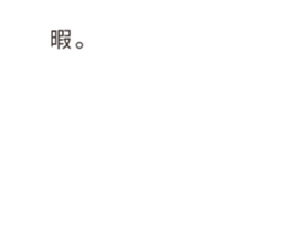 go out of control hukidashi move2-1 sticker #14791871