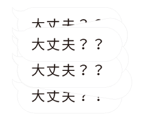 go out of control hukidashi move2-1 sticker #14791874