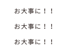 go out of control hukidashi move2-1 sticker #14791875