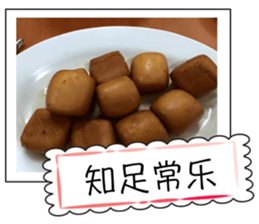 Food in the day4 sticker #14792150