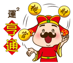 2017 Chinese New Year sticker #14792460