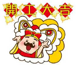 2017 Chinese New Year sticker #14792476