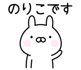 Cute Rabbit "Noriko" sticker #14792942