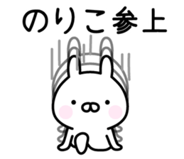 Cute Rabbit "Noriko" sticker #14792943