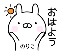 Cute Rabbit "Noriko" sticker #14792944