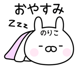 Cute Rabbit "Noriko" sticker #14792945