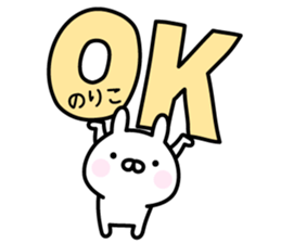Cute Rabbit "Noriko" sticker #14792946
