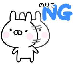 Cute Rabbit "Noriko" sticker #14792947
