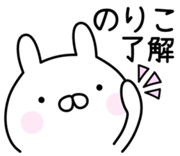 Cute Rabbit "Noriko" sticker #14792948