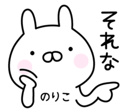 Cute Rabbit "Noriko" sticker #14792949