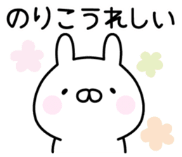 Cute Rabbit "Noriko" sticker #14792950