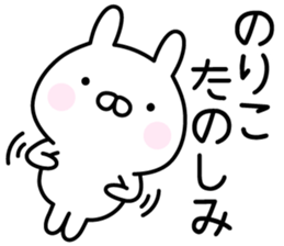 Cute Rabbit "Noriko" sticker #14792951
