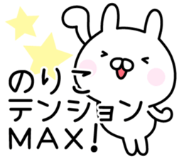 Cute Rabbit "Noriko" sticker #14792952