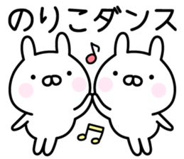 Cute Rabbit "Noriko" sticker #14792953