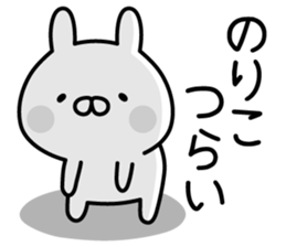 Cute Rabbit "Noriko" sticker #14792954
