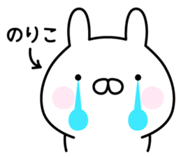 Cute Rabbit "Noriko" sticker #14792956