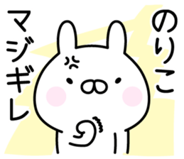 Cute Rabbit "Noriko" sticker #14792957