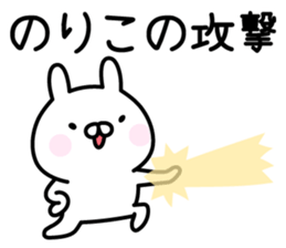 Cute Rabbit "Noriko" sticker #14792958