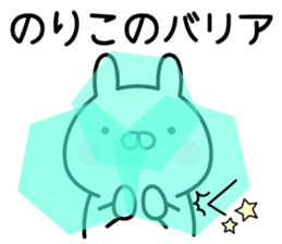 Cute Rabbit "Noriko" sticker #14792959