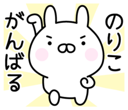 Cute Rabbit "Noriko" sticker #14792960