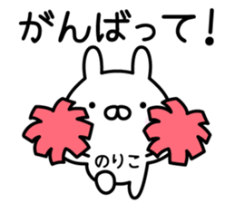 Cute Rabbit "Noriko" sticker #14792961