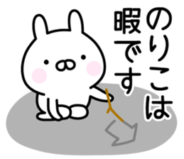Cute Rabbit "Noriko" sticker #14792962