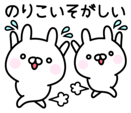 Cute Rabbit "Noriko" sticker #14792963