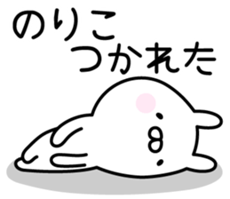 Cute Rabbit "Noriko" sticker #14792964
