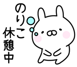 Cute Rabbit "Noriko" sticker #14792965