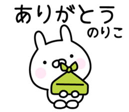 Cute Rabbit "Noriko" sticker #14792966