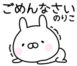 Cute Rabbit "Noriko" sticker #14792967