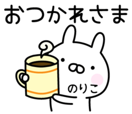 Cute Rabbit "Noriko" sticker #14792968