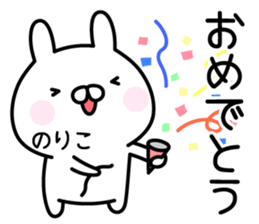 Cute Rabbit "Noriko" sticker #14792969