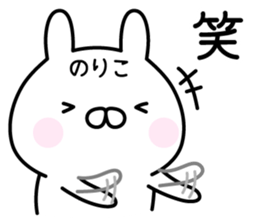 Cute Rabbit "Noriko" sticker #14792970