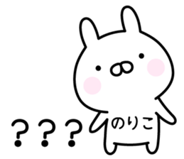 Cute Rabbit "Noriko" sticker #14792972