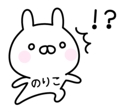 Cute Rabbit "Noriko" sticker #14792973