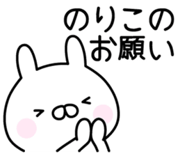 Cute Rabbit "Noriko" sticker #14792974