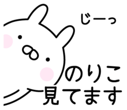 Cute Rabbit "Noriko" sticker #14792975