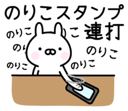 Cute Rabbit "Noriko" sticker #14792976