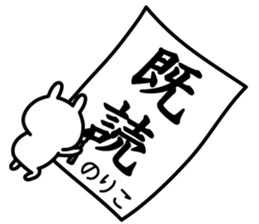 Cute Rabbit "Noriko" sticker #14792977