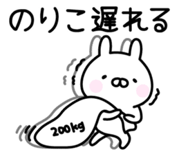 Cute Rabbit "Noriko" sticker #14792978