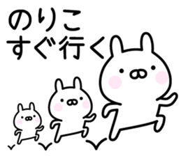 Cute Rabbit "Noriko" sticker #14792979