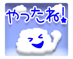 Animated blue sky 1 (Japanese) sticker #14793169