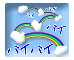 Animated blue sky 1 (Japanese) sticker #14793179