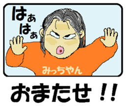 it's mitsuko sticker #14793417